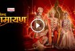 Shrimad Ramayan Today Episode SonyLiv